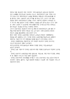 [장애인과 사회보장] 장애인복지정책의 방향과 의료, 교육, 소득, 고용보장-11