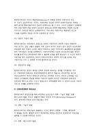 신중앙집권화와 신지방분권화 및 지방자치의 현대적 경향-5