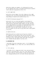 신중앙집권화와 신지방분권화 및 지방자치의 현대적 경향-6