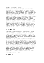 신중앙집권화와 신지방분권화 및 지방자치의 현대적 경향-10