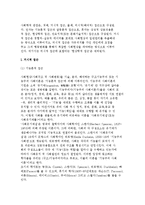 청소년문화의 사회학적 관점(거시적, 미시적 접근)-2