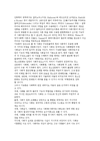 청소년문화의 사회학적 관점(거시적, 미시적 접근)-3