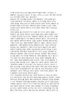 청소년문화의 사회학적 관점(거시적, 미시적 접근)-5