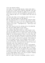 청소년문화의 사회학적 관점(거시적, 미시적 접근)-6