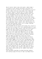 청소년문화의 사회학적 관점(거시적, 미시적 접근)-8