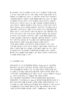 청소년문화의 사회학적 관점(거시적, 미시적 접근)-9