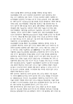 청소년문화의 사회학적 관점(거시적, 미시적 접근)-10