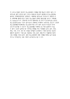청소년문화의 사회학적 관점(거시적, 미시적 접근)-11
