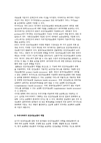 민간의료보험의 역할, 현황, 시장규모, 전망 및 공공의료보험과의 비교에-3