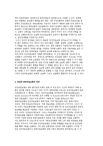 민간의료보험의 역할, 현황, 시장규모, 전망 및 공공의료보험과의 비교에-4