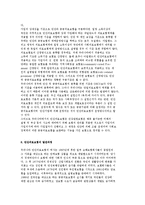 민간의료보험의 역할, 현황, 시장규모, 전망 및 공공의료보험과의 비교에-5