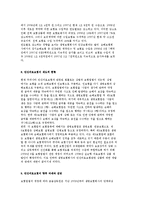민간의료보험의 역할, 현황, 시장규모, 전망 및 공공의료보험과의 비교에-9