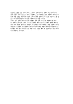 민간의료보험의 역할, 현황, 시장규모, 전망 및 공공의료보험과의 비교에-11