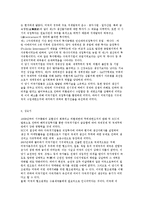 미국계와 일본계 다국적기업의 생성과 역사적 배경-4