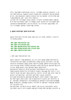 미국계와 일본계 다국적기업의 생성과 역사적 배경-6