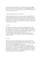미국계와 일본계 다국적기업의 생성과 역사적 배경-9