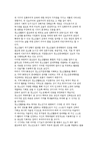 청소년활동의 필요성과 역사적 고찰 및 청소년문제 해결방안-7