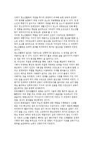 청소년활동의 필요성과 역사적 고찰 및 청소년문제 해결방안-9