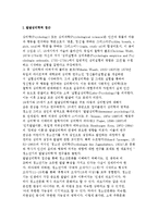 [청소년문화의 심리학적 관점] 발달, 사회, 학습심리학적 접근-2