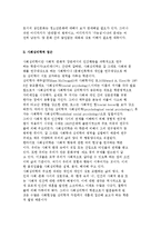 [청소년문화의 심리학적 관점] 발달, 사회, 학습심리학적 접근-3