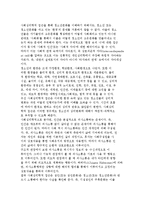 [청소년문화의 심리학적 관점] 발달, 사회, 학습심리학적 접근-4