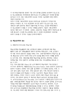 [청소년문화의 심리학적 관점] 발달, 사회, 학습심리학적 접근-5