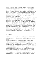 [청소년문화의 심리학적 관점] 발달, 사회, 학습심리학적 접근-6
