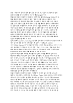 [청소년문화의 심리학적 관점] 발달, 사회, 학습심리학적 접근-7
