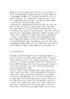 [청소년문화의 심리학적 관점] 발달, 사회, 학습심리학적 접근-9