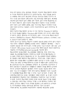 [청소년문화의 심리학적 관점] 발달, 사회, 학습심리학적 접근-10