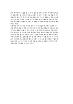 [청소년문화의 심리학적 관점] 발달, 사회, 학습심리학적 접근-11