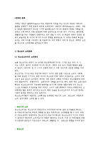 세대와 소비문화) 청소년, 대학생, 노인의 소비문화-3