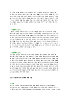 세대와 소비문화) 청소년, 대학생, 노인의 소비문화-4