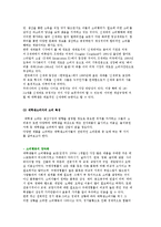 세대와 소비문화) 청소년, 대학생, 노인의 소비문화-7