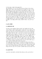 세대와 소비문화) 청소년, 대학생, 노인의 소비문화-9