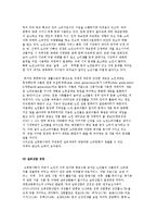 세대와 소비문화) 청소년, 대학생, 노인의 소비문화-10