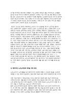 세대와 소비문화) 청소년, 대학생, 노인의 소비문화-11