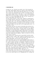 여성복지정책의 분석) 여성복지의 목표와 적용대상 및 프로그램, 전달체계와 여성복지재원과 여성복지정책 문제점 및 과제-2