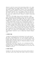 여성복지정책의 분석) 여성복지의 목표와 적용대상 및 프로그램, 전달체계와 여성복지재원과 여성복지정책 문제점 및 과제-3