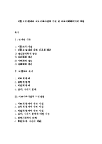 미혼모의 문제와 의료사회사업적 지원 및 의료사회복지사의 역할-1