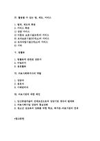 미혼모의 문제와 의료사회사업적 지원 및 의료사회복지사의 역할-2