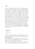 미혼모의 문제와 의료사회사업적 지원 및 의료사회복지사의 역할-3