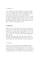 미혼모의 문제와 의료사회사업적 지원 및 의료사회복지사의 역할-5