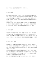 미혼모의 문제와 의료사회사업적 지원 및 의료사회복지사의 역할-6