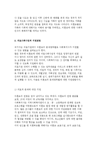 미혼모의 문제와 의료사회사업적 지원 및 의료사회복지사의 역할-7