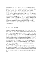 미혼모의 문제와 의료사회사업적 지원 및 의료사회복지사의 역할-8