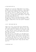 미혼모의 문제와 의료사회사업적 지원 및 의료사회복지사의 역할-9