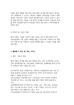미혼모의 문제와 의료사회사업적 지원 및 의료사회복지사의 역할-10