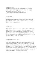 미혼모의 문제와 의료사회사업적 지원 및 의료사회복지사의 역할-11