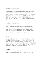 미혼모의 문제와 의료사회사업적 지원 및 의료사회복지사의 역할-12